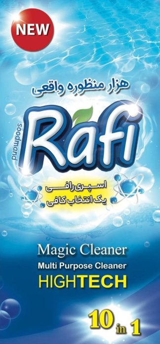 اسپری رافی